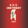 EΠΣ ΖΑΚΥΝΘΟΥ: Η προσωρινότητα που δεν  πρέπει να γίνει… κανονικότητα (!!!)