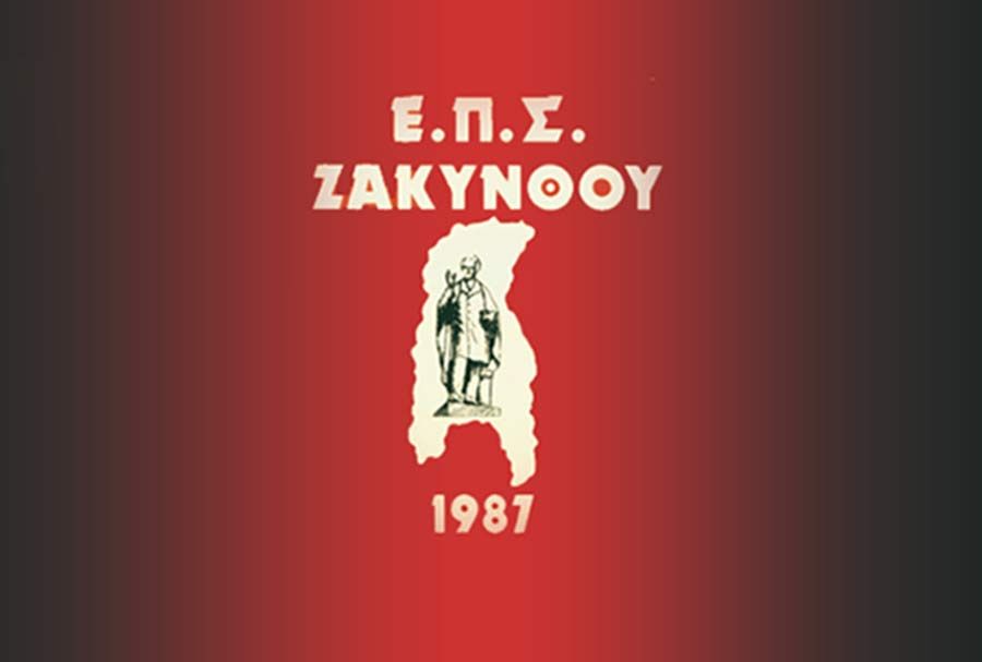 “Σασμός” μεταξύ διαιτητών και Αστέρα Μαχαιράδου- Ξεκινάει το πρωτάθλημα η ΕΠΣ Ζακύνθου με ανακοίνωση της