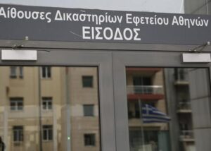 Δικαίωση της Ζακύνθου στο Διοικητικό Εφετείο Αθηνών