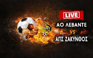 ΑΟ ΛΕΒΑΝΤΕ-ΑΠΣ ΖΑΚΥΝΘΟΣ 1961 (LIVE 16.00)