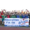 Ένωσαν τις δυνάμεις τους και έπαιξαν για τη “Φλόγα” σε μια γιορτή του ποδοσφαίρου, φιλανθρωπικού χαρακτήρα