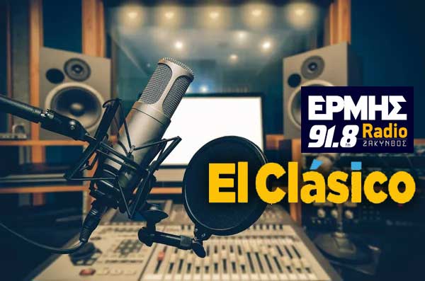 Έπεσε η αυλαία του EL CLASICO, ραντεβού και πάλι στις αρχές του Σεπτέμβρη!
