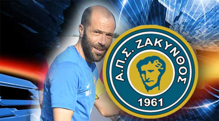 ΑΠΣ Ζάκυνθος: Ανανέωσε για έναν και τελευταίο χρόνο ο σπουδαίος Στέλιος Λιβέρης!