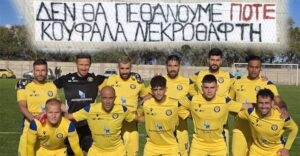 “Δεν θα πεθάνουμε ποτέ κουφάλα νεκροθάφτη!” –  Απίστευτη “φωτοβολίδα” Αναστασόπουλου έδωσε στη Ζάκυνθο τον βαθμό μέσα στο Αίγιο!