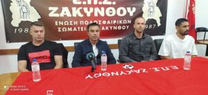 Συνέντευξη Τύπου Τελικού Κυπέλλου: ΑΠΣ ΖΑΚΥΝΘΟΣ-ΘΥΕΛΛΑ ΑΜΠΕΛΟΚΗΠΩΝ