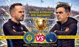 Μάχη για το κύπελλο: Το φαβορί και ο διψασμένος «challenger»