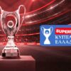 Kύπελλο Ελλάδας: Στις 11 Αυγούστου οι ομάδες της SL2!