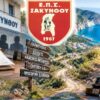 ΕΠΣ ΖΑΚΥΝΘΟΥ: ΕΝΑΣ ΔΡΟΜΟΣ ΓΕΜΑΤΟΣ ΣΤΡΟΦΕΣ- Ψάχνει το ξέφωτο, αλλά οι εκλογές έχουν… ημερομηνία λήξης!!!