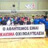 «Δεν υπάρχει χώρος ούτε για προπόνηση! Το Zante Volleyball αποχωρεί και η Ζάκυνθος εκτίθεται»